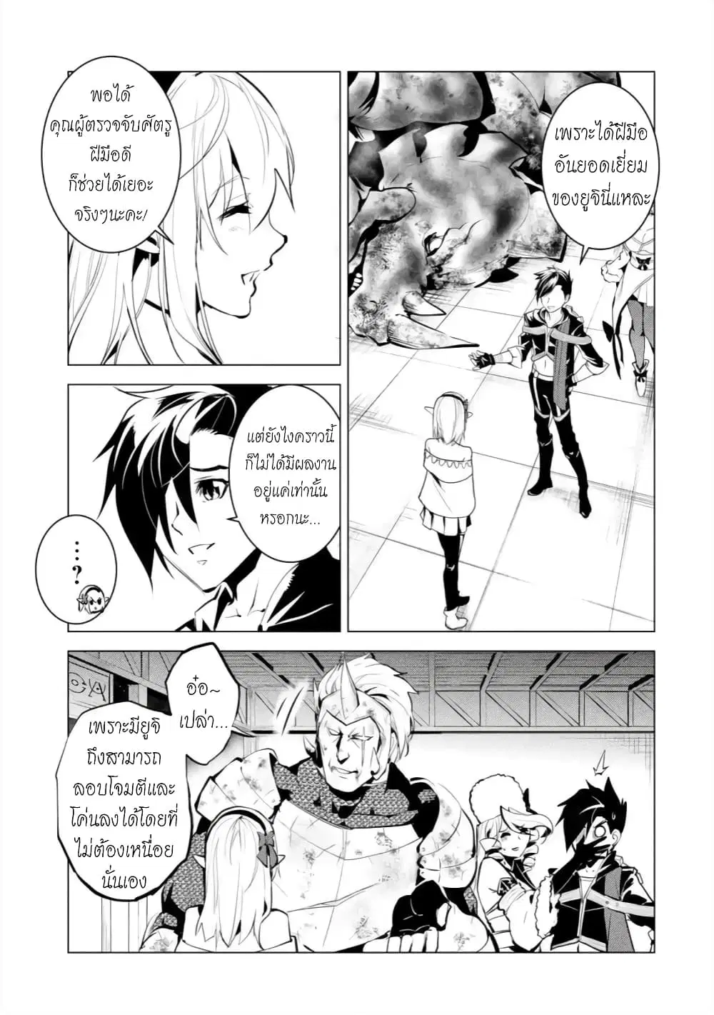 Tensei Kenja no Isekai Life ตอนที่ 33 หน้า 47