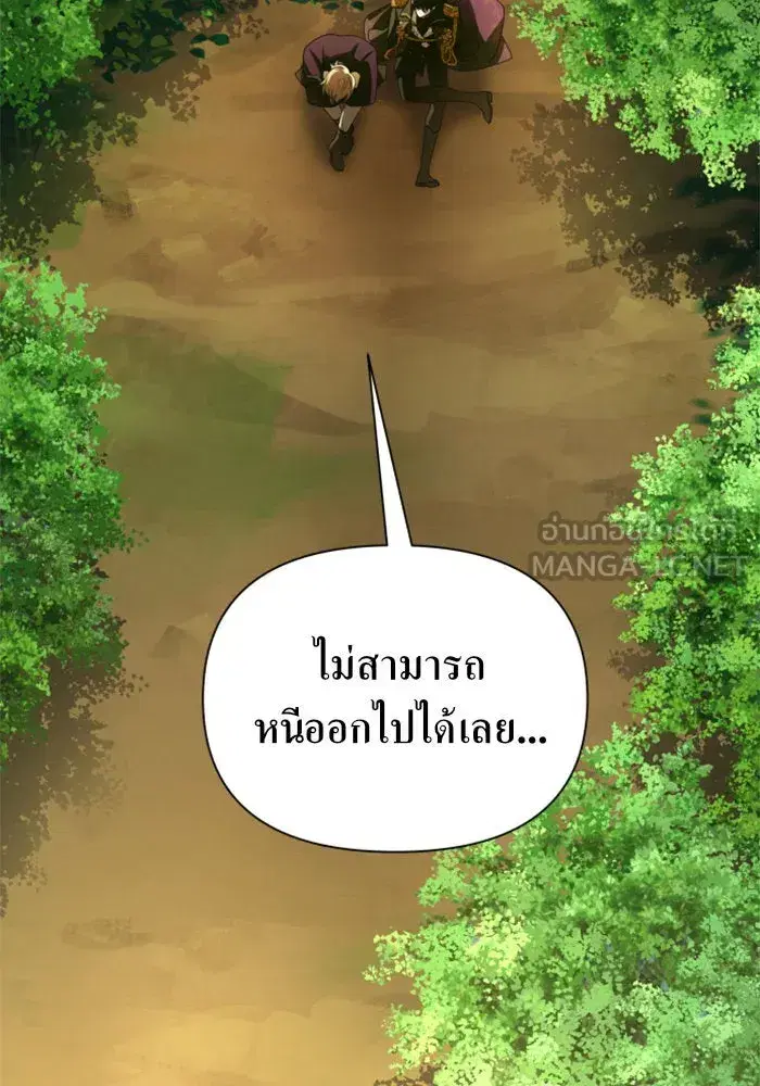 Your Throne ตอนที่ 118 หน้า 75