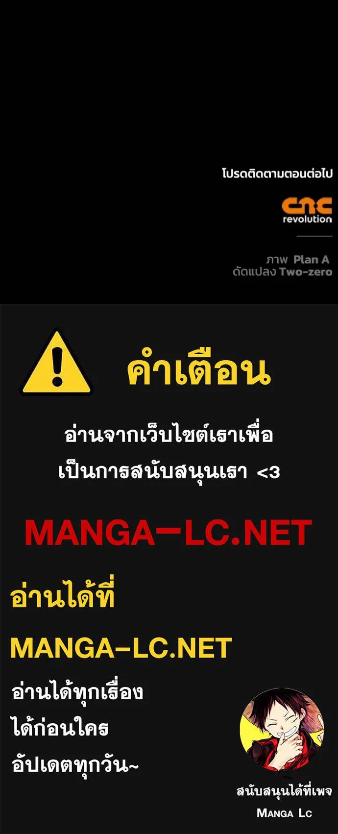 Superhuman Battlefield เกมของยอดมนุษย์ ตอนที่ 136 หน้า 124