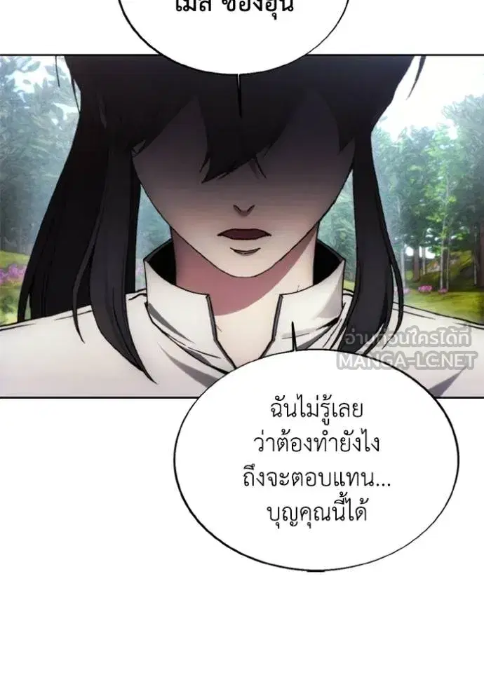 How to Live as a Villain ตอนที่ 159 หน้า 81