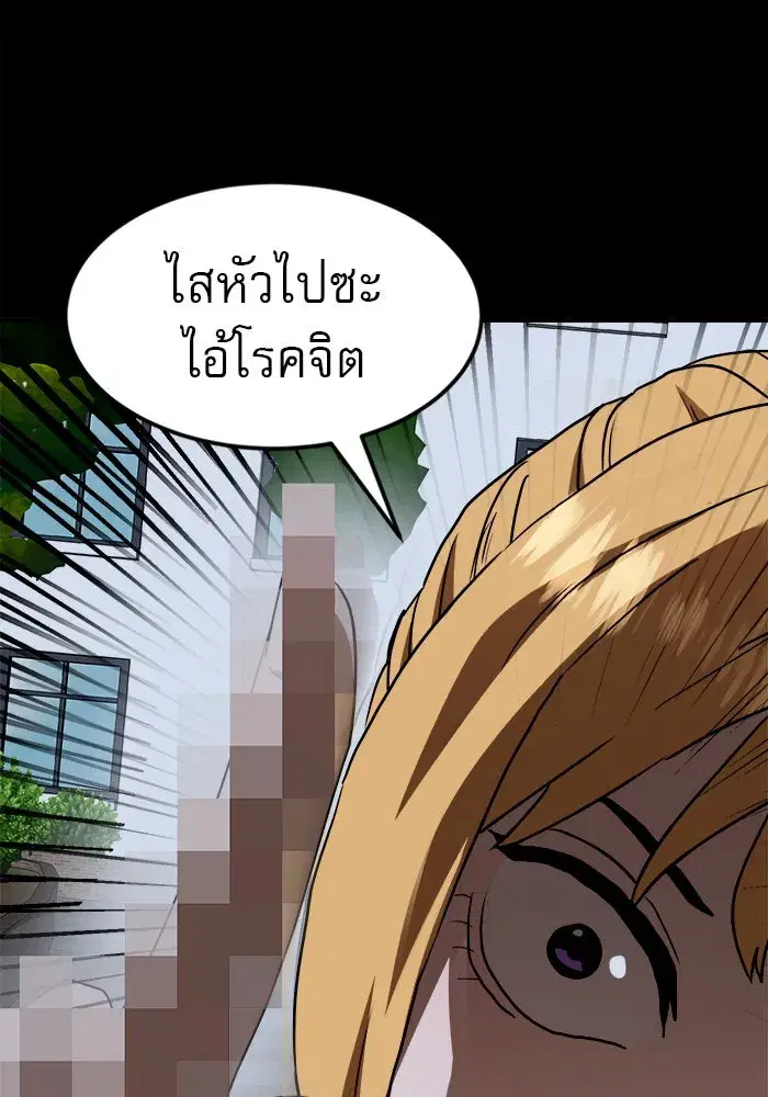 Double Click ตอนที่ 53 หน้า 83