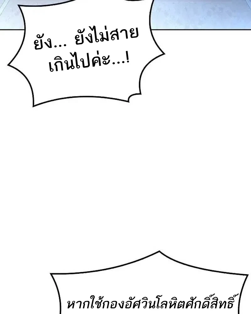 A Wizard’s Restaurant ตอนที่ 133 หน้า 116