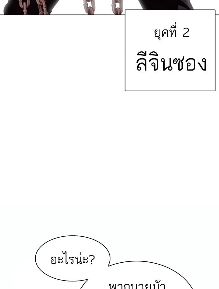 Lookism ตอนที่ 366 หน้า 124