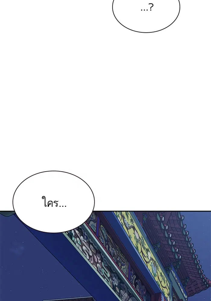 Study Group ตอนที่ 76 หน้า 133