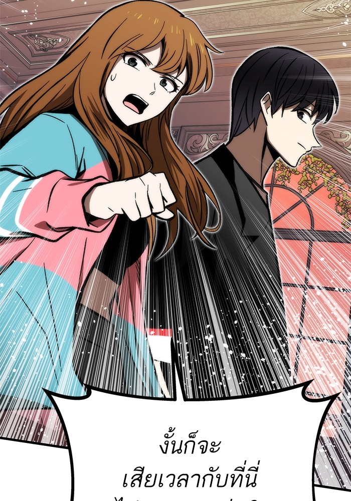 Ultra Alter แอ็กรองสตรองโคตร ตอนที่ 107 หน้า 74
