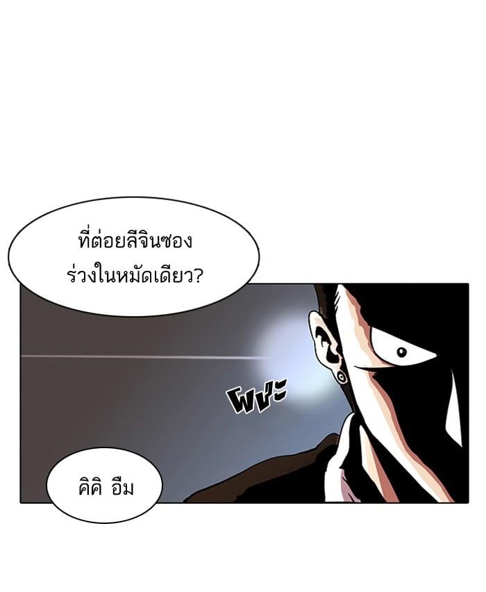 Lookism ตอนที่ 9 หน้า 40