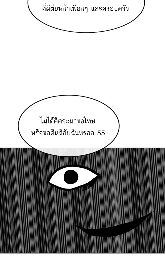 Random Chat ตอนที่ 148 หน้า 43