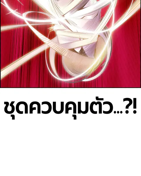 Jungle Juice ตอนที่ 31 หน้า 24