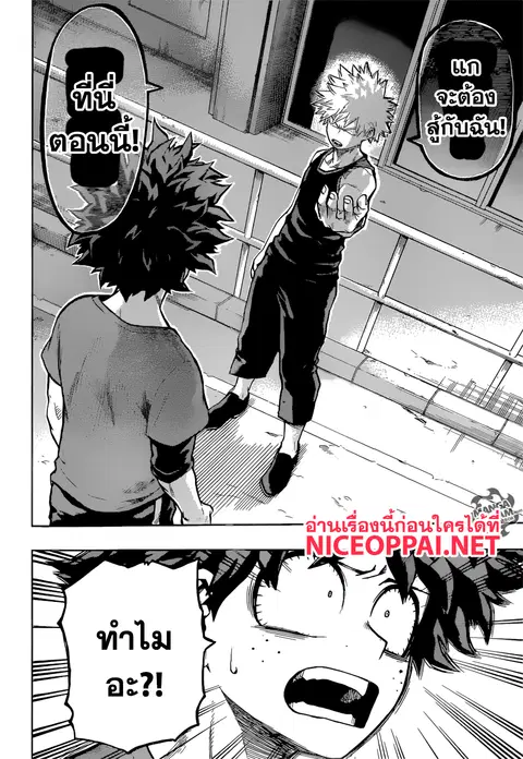 Boku no Hero Academia ตอนที่ 117 หน้า 10