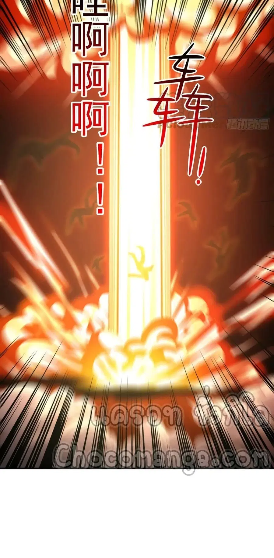 High Energy Strikes ตอนที่ 253 หน้า 41