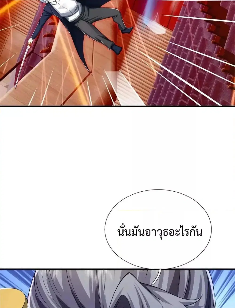 I’m the Great Immortal ตอนที่ 606 หน้า 4