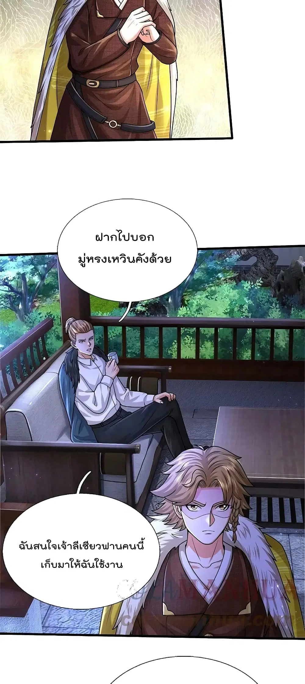I’m the Great Immortal ตอนที่ 540 หน้า 12