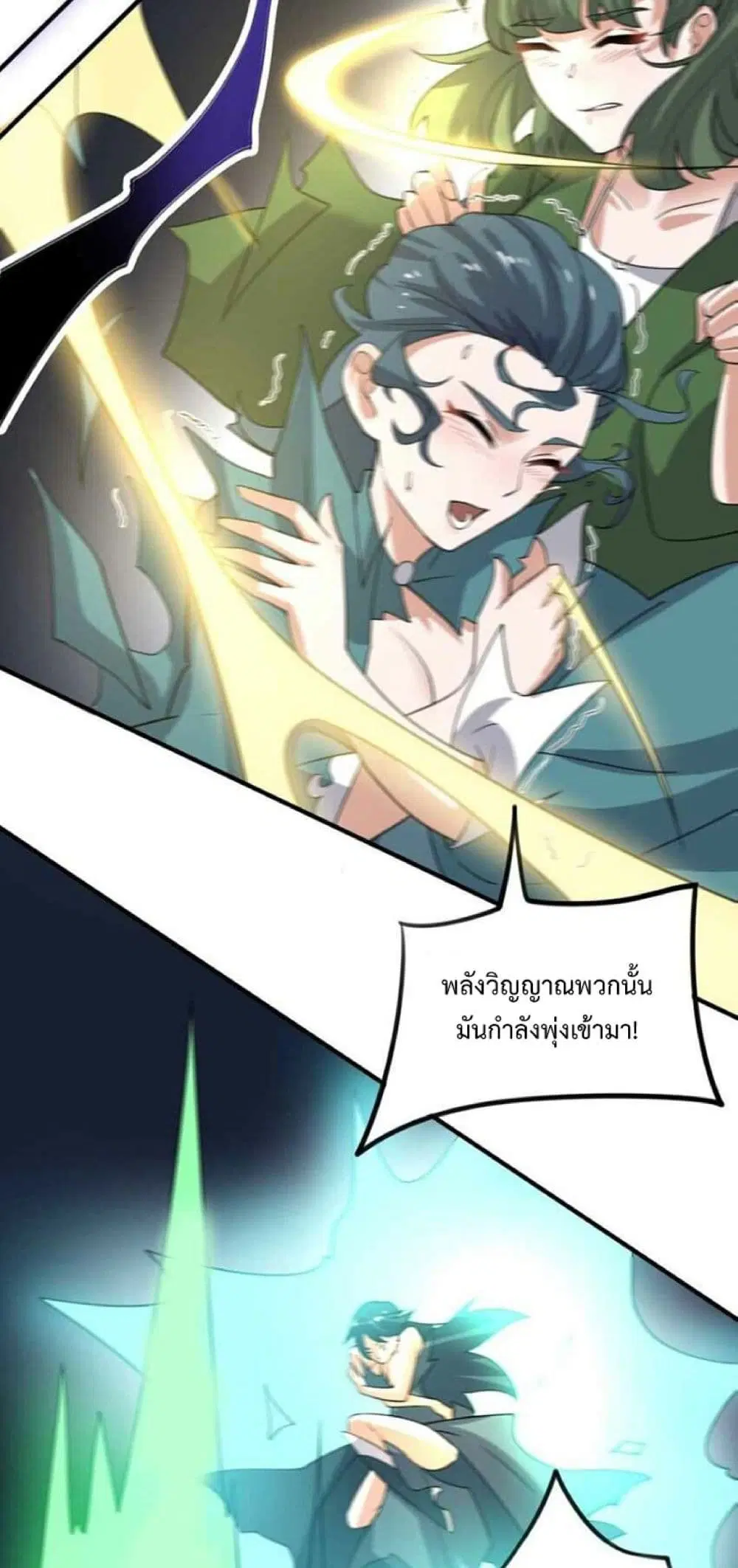Super Warrior in Another World ตอนที่ 238 หน้า 28