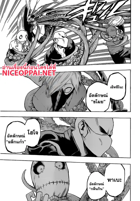 Boku no Hero Academia ตอนที่ 140 หน้า 5