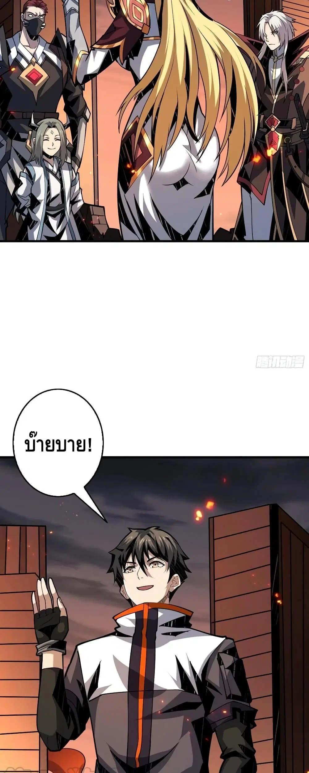King Account at the Start ตอนที่ 86 หน้า 17