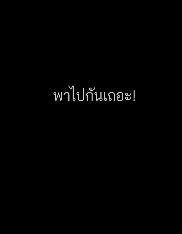 Lookism ตอนที่ 136 หน้า 58