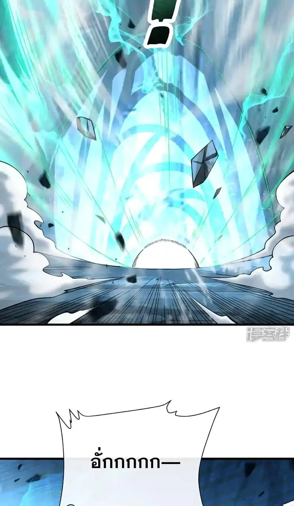 The Ten Great Emperors At The Beginning Are All My Apprentices ตอนที่ 119 หน้า 38