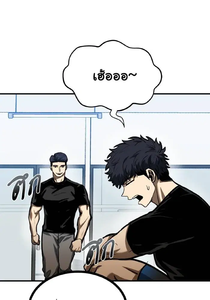 King of the Octagon ตอนที่ 40 หน้า 44