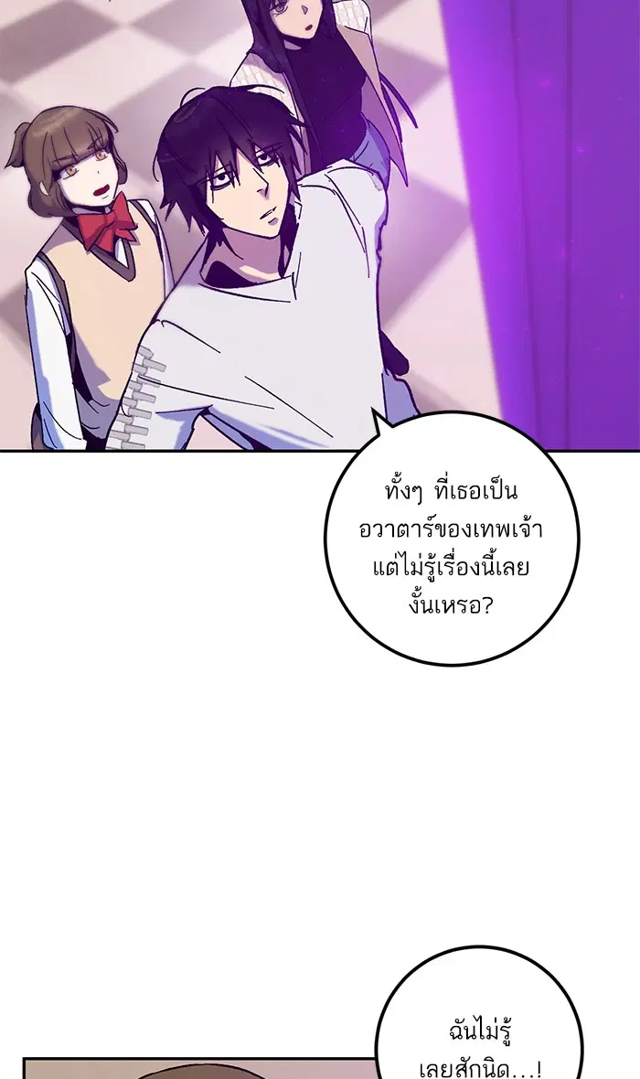 Return to Player ตอนที่ 13 หน้า 54