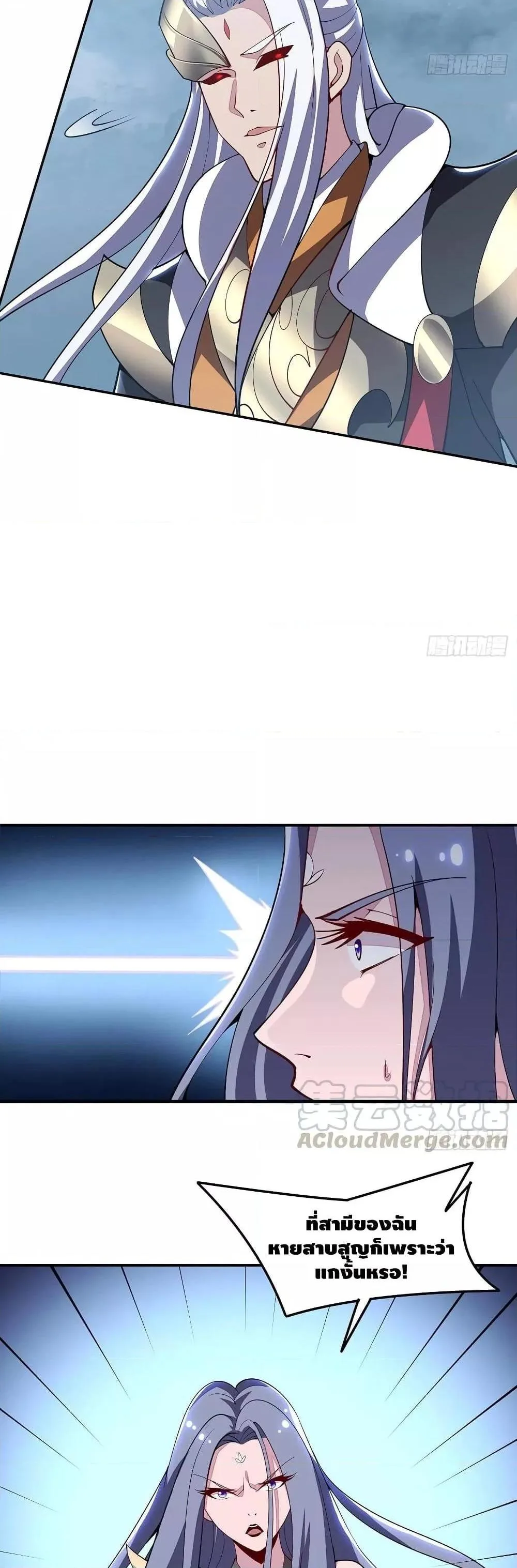 Undead King Beyond ตอนที่ 155 หน้า 12