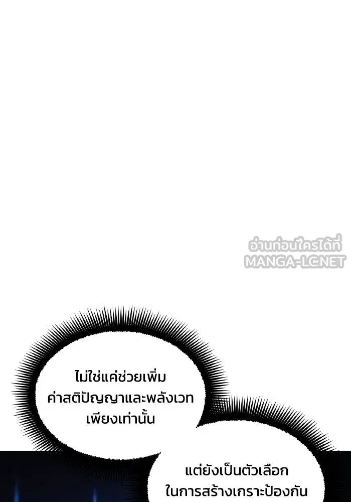 How to Live as a Villain ตอนที่ 79 หน้า 96
