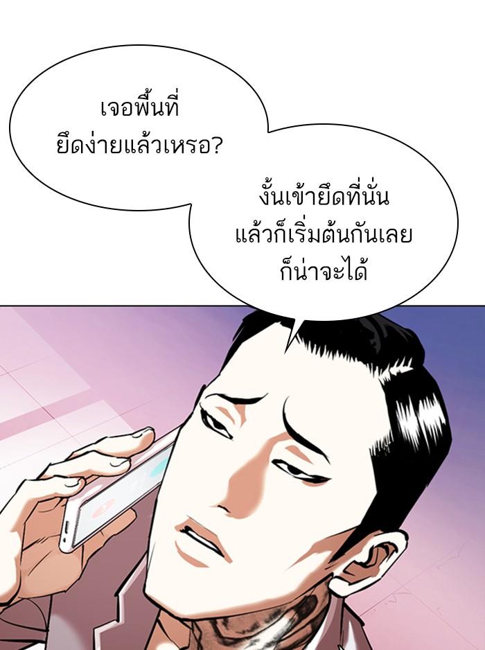 Lookism ตอนที่ 357 หน้า 169