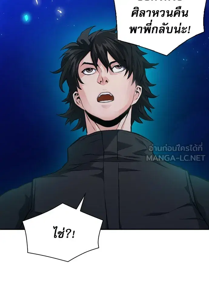 Seoul Station Druid ตอนที่ 181 หน้า 60