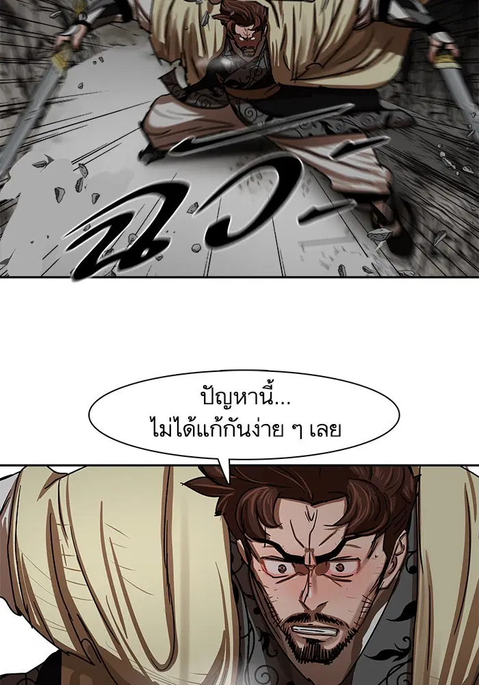 Escort Warrior ตอนที่ 210 หน้า 46