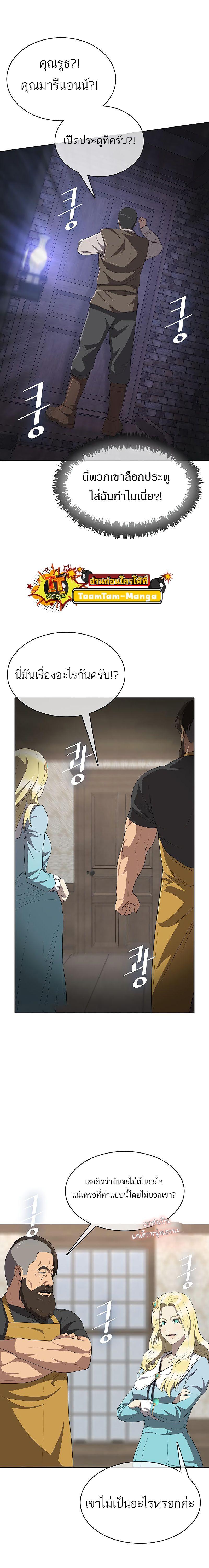 The Strongest Chef in Another World เชฟพันธุ์แกร่งในต่างโลก ตอนที่ 8 หน้า 29