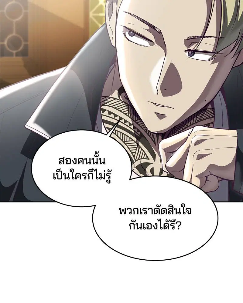 The Boy of Death ตอนที่ 108 หน้า 157