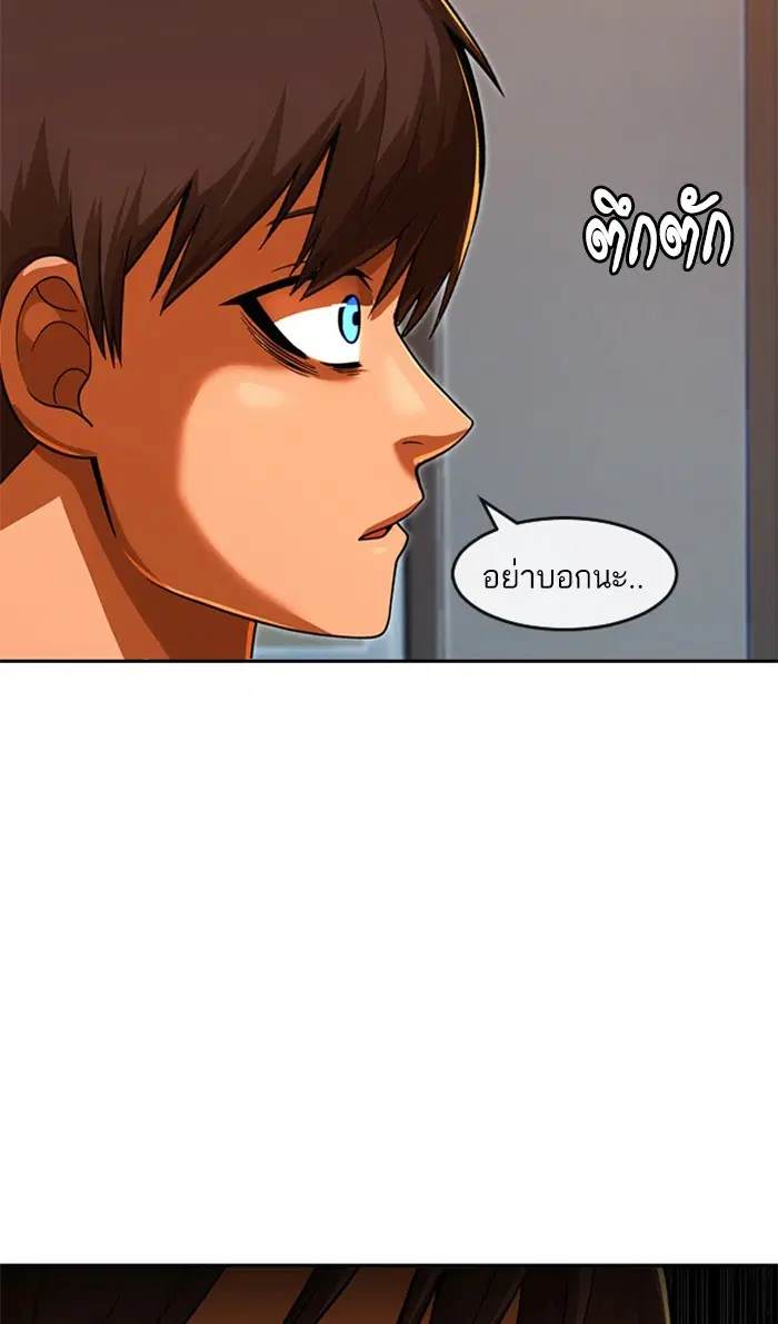 Random Chat ตอนที่ 168 หน้า 86