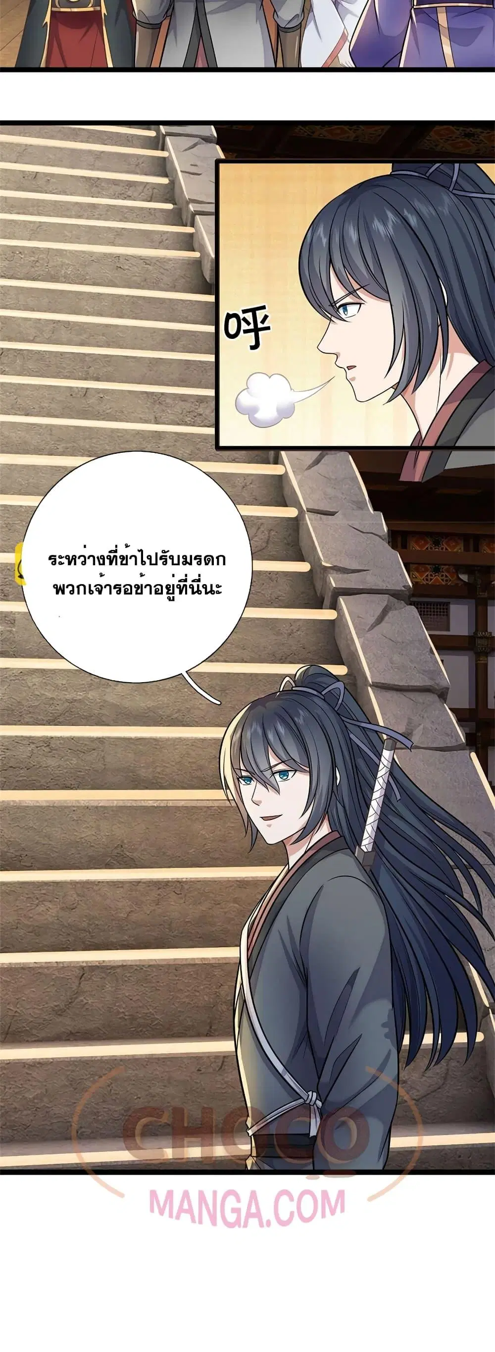 I Can Become A Sword God ตอนที่ 162 หน้า 21
