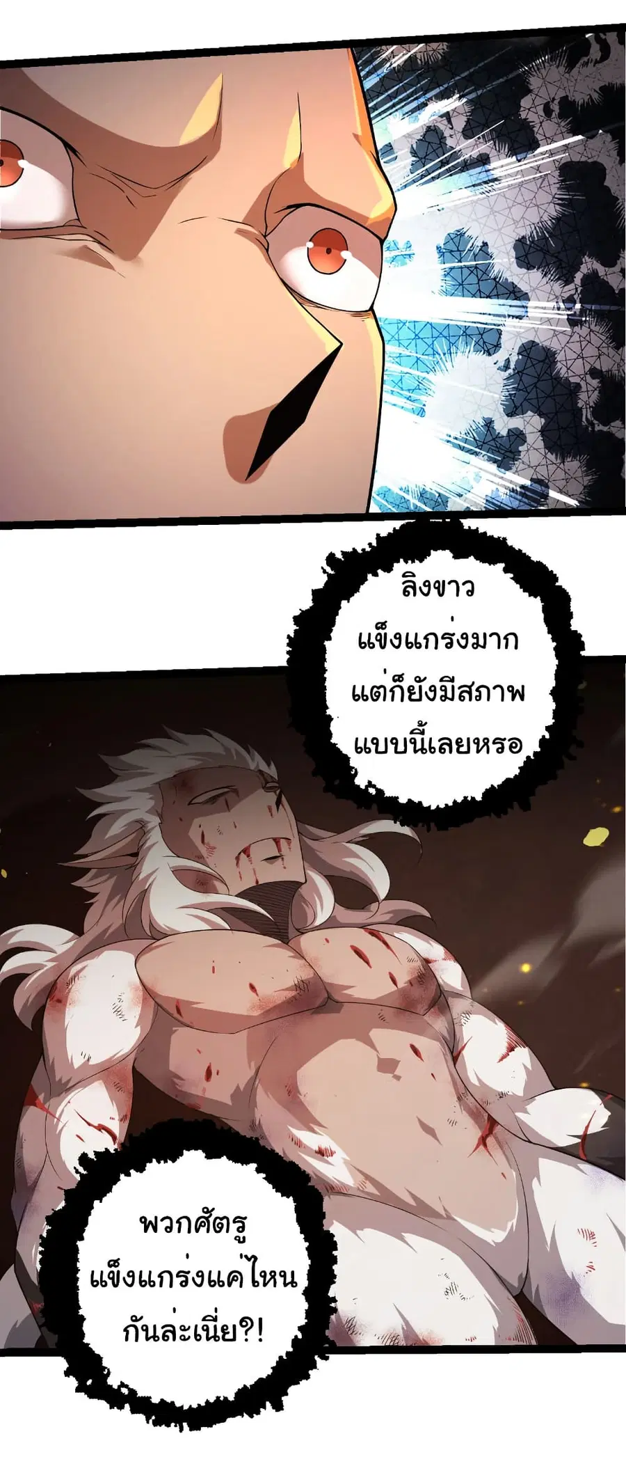 Evolution Begins With A Big Tree ตอนที่ 318 หน้า 14