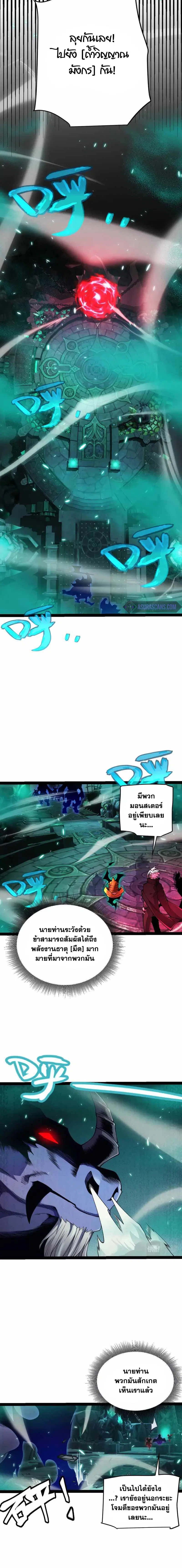 The Game That I Came From ตอนที่ 183 หน้า 7