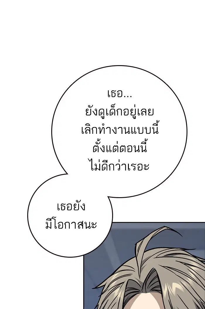Study Group ตอนที่ 158 หน้า 102
