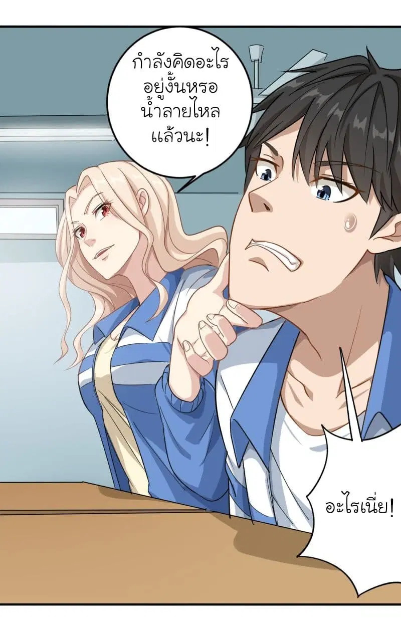 School Flower Master ตอนที่ 7 หน้า 5