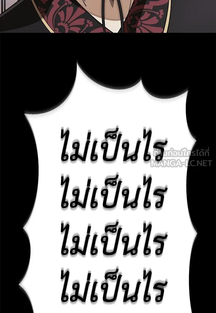 Reincarnation Path of The Underworld King ยอมรา ผู้พิพากษาจากนรก ตอนที่ 131 หน้า 168