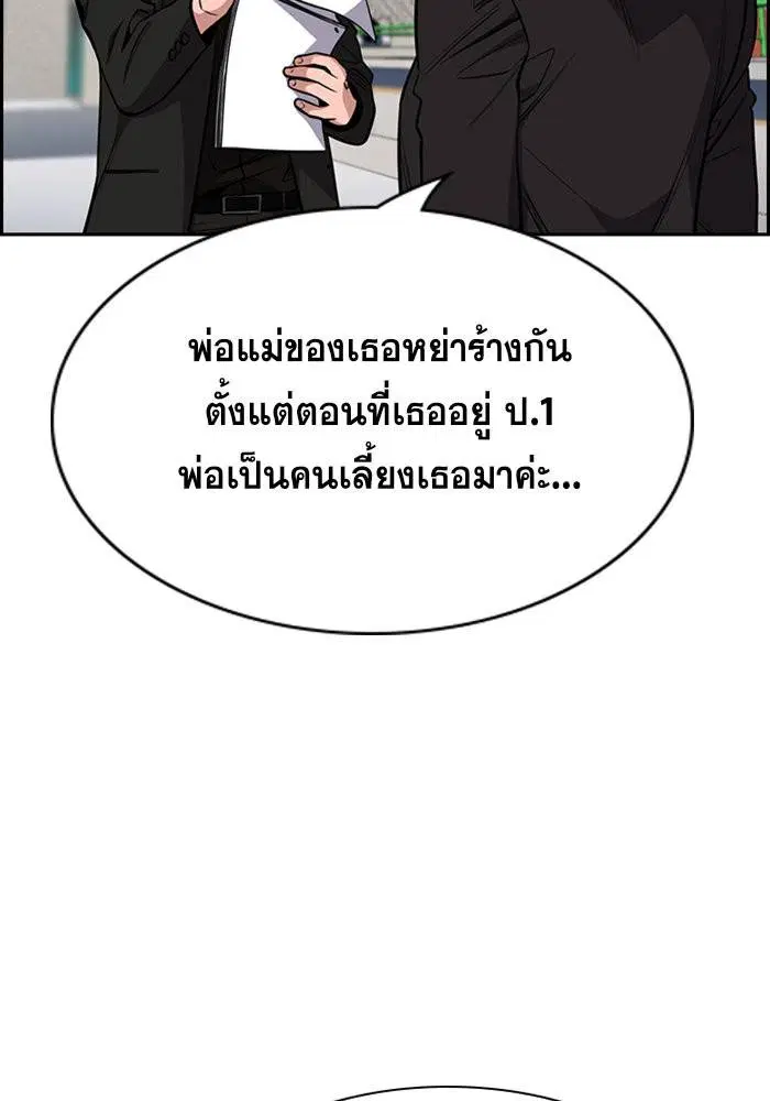 True Education ตอนที่ 23 หน้า 6