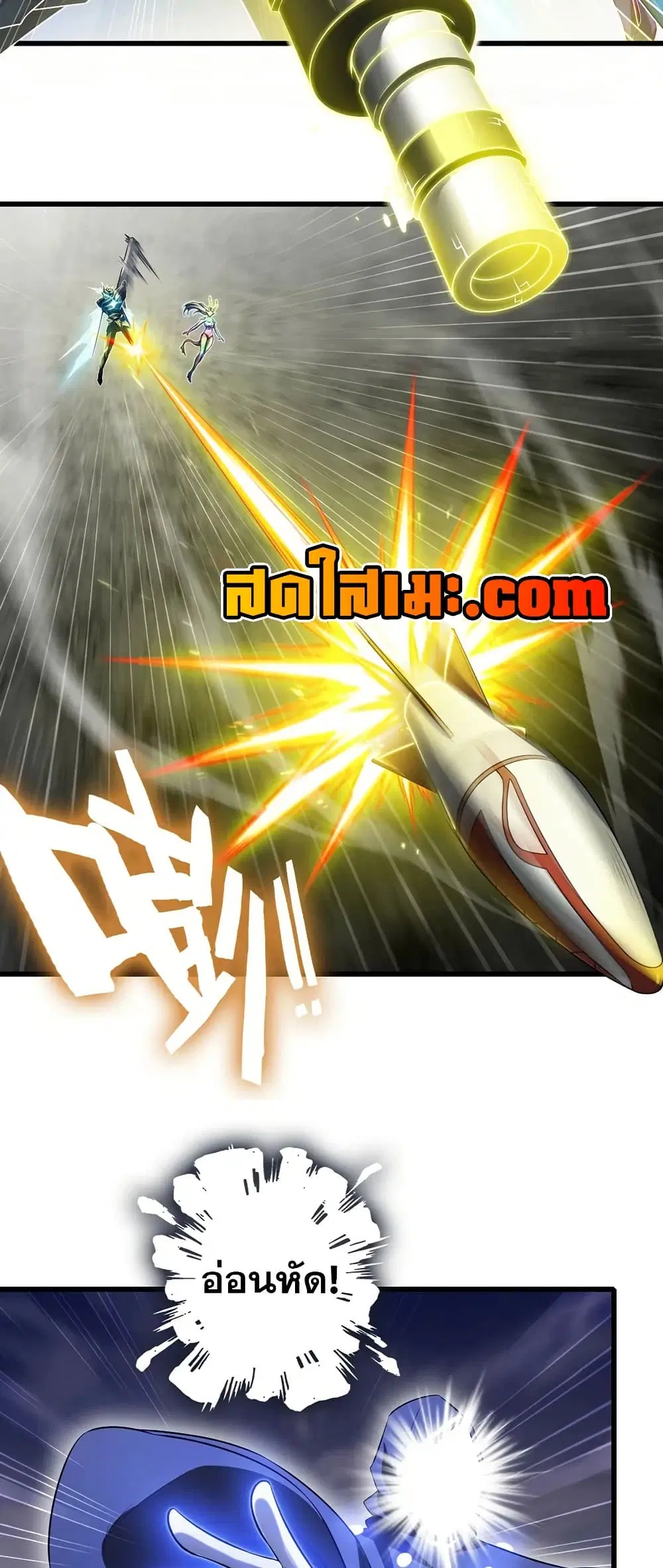 My Wife is a Demon Queen ตอนที่ 442 หน้า 20