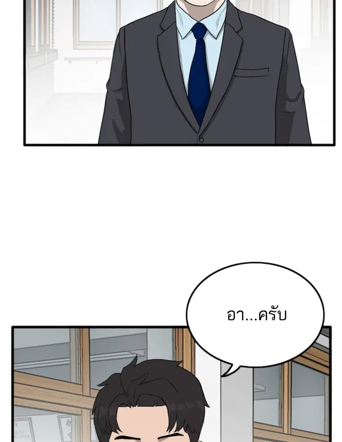 Bad Guy ตอนที่ 6 หน้า 75