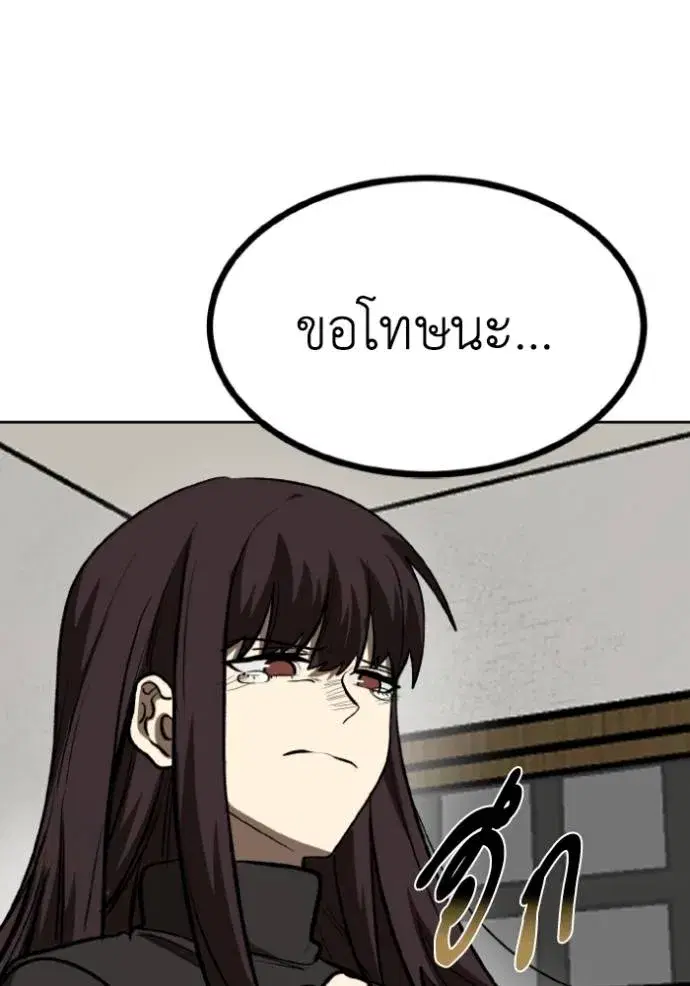 King of the Octagon ตอนที่ 125 หน้า 85