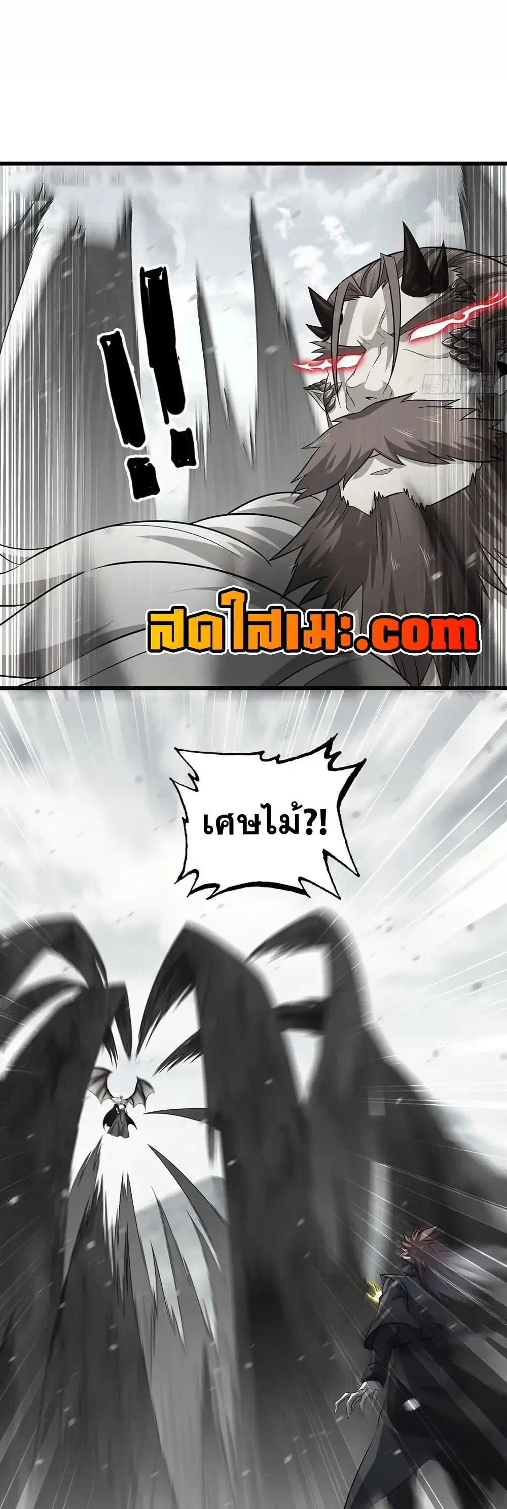 My Wife is a Demon Queen ตอนที่ 388 หน้า 23