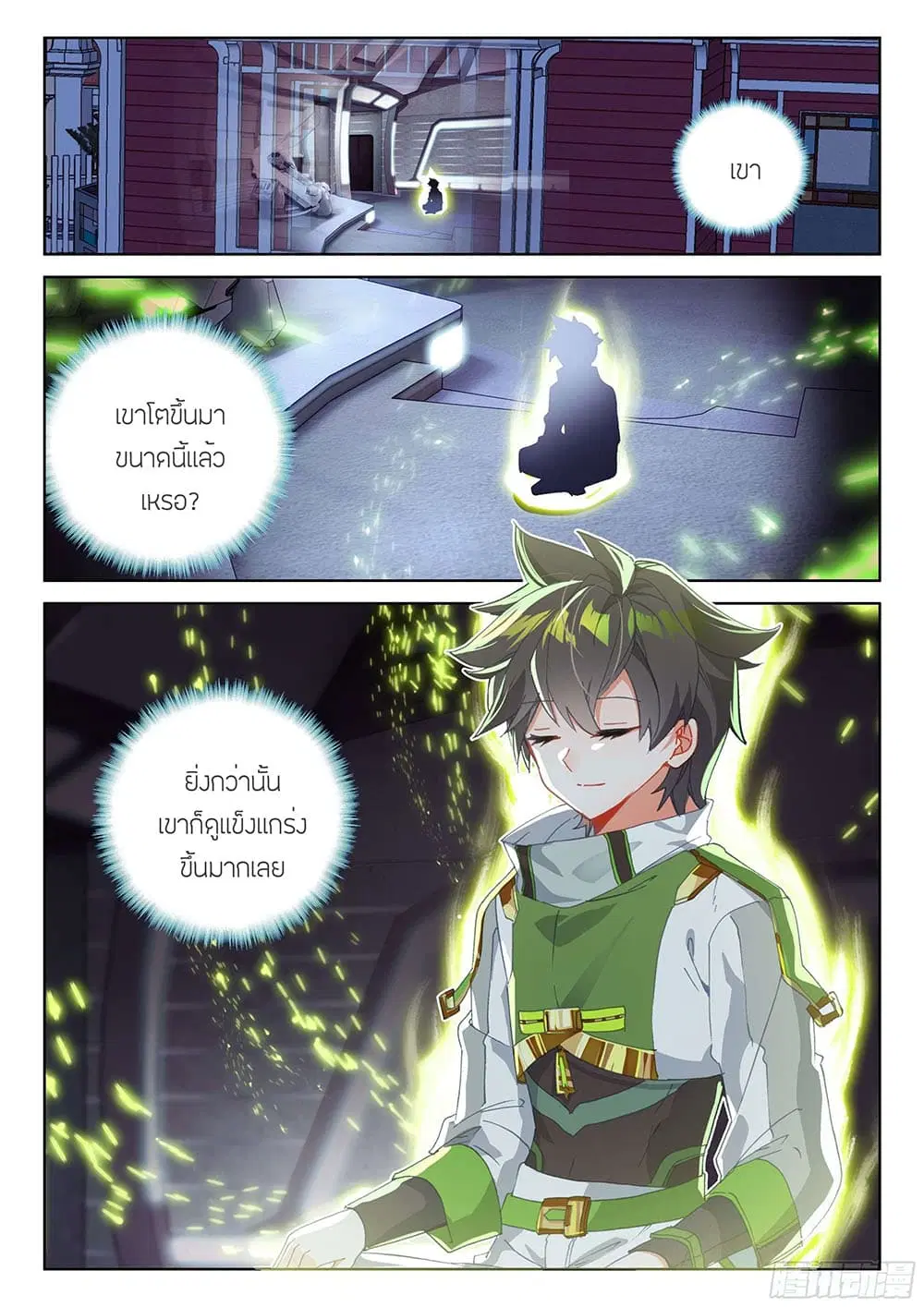 Douluo Dalu IV: Zhongji Douluo ตอนที่ 192 หน้า 6