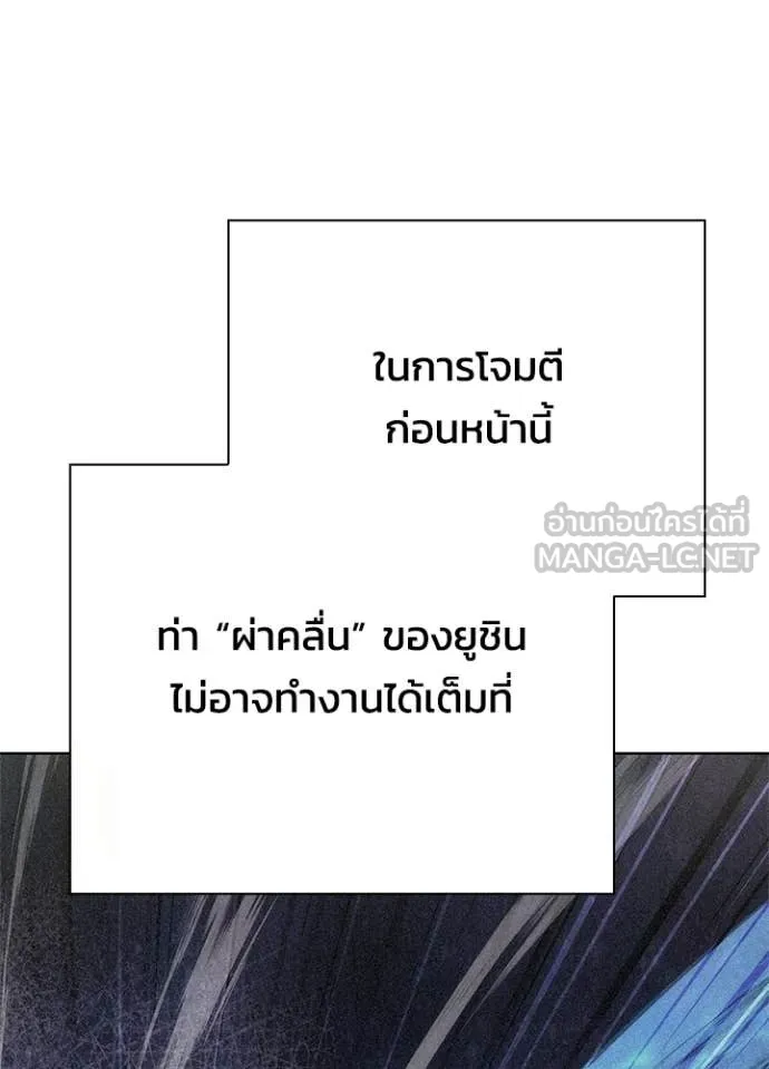 Night of the Ogre ตอนที่ 100 หน้า 92