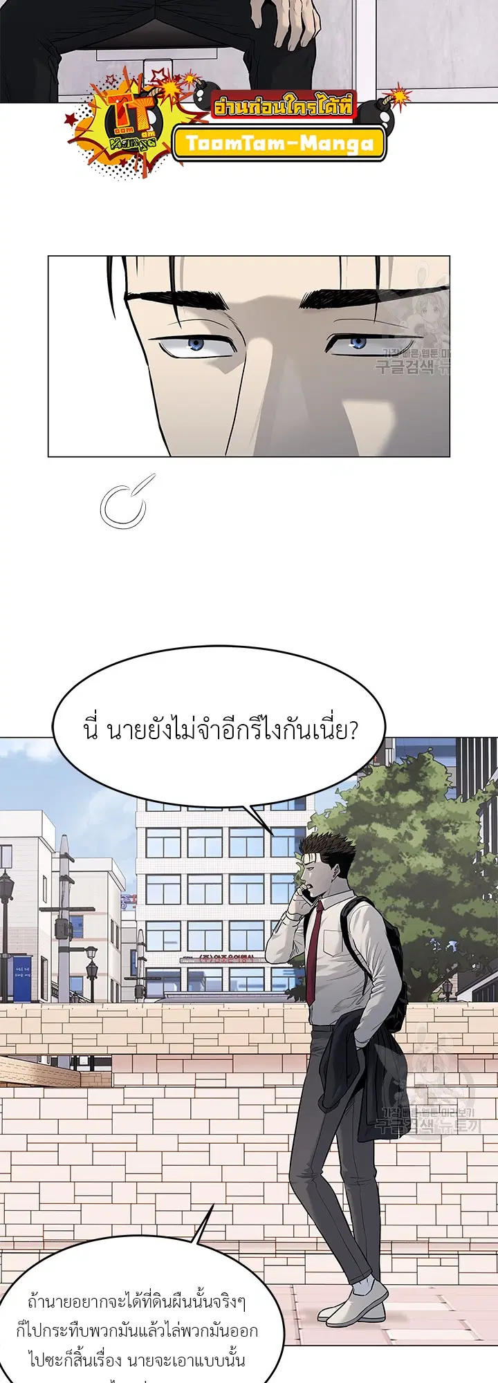 God of Blackfield ตอนที่ 188 หน้า 4