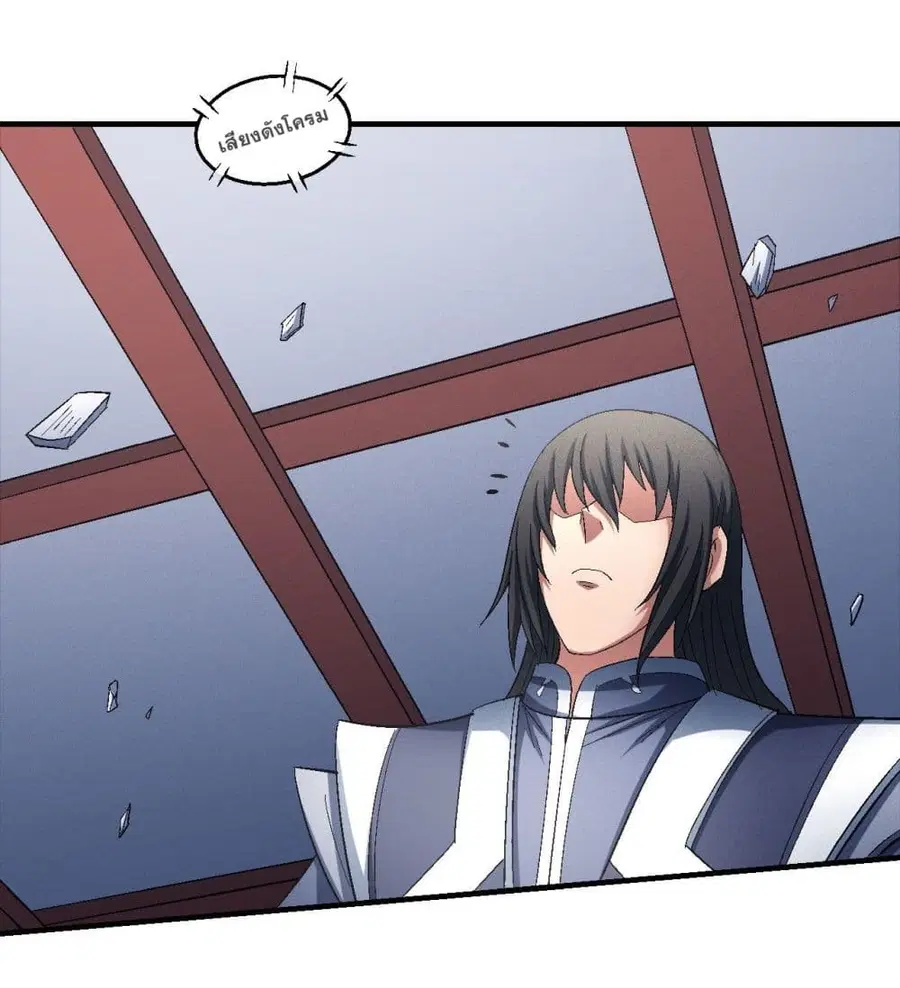 God of Martial Arts ตอนที่ 426 หน้า 19