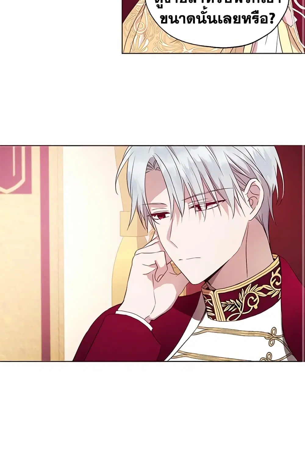 Seduce the Villain’s Father ตอนที่ 59 หน้า 30