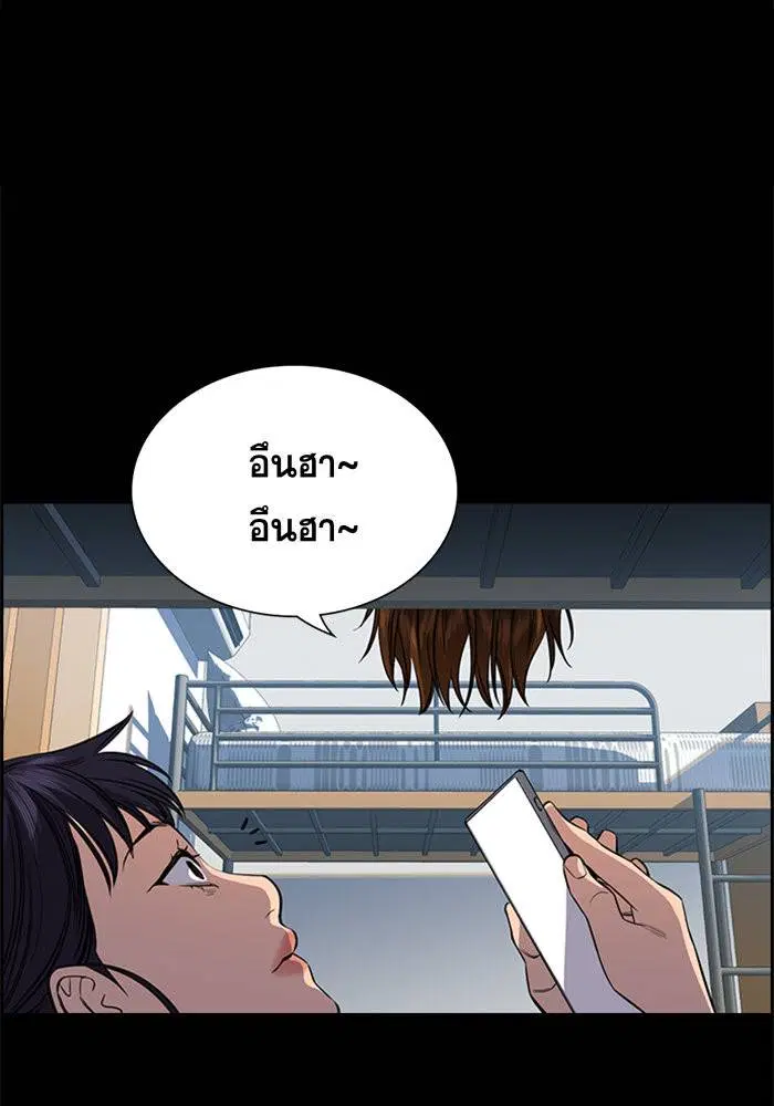 True Education ตอนที่ 36 หน้า 55