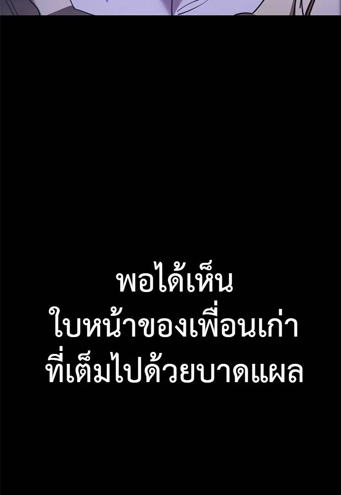 Reincarnation Path of The Underworld King ยอมรา ผู้พิพากษาจากนรก ตอนที่ 65 หน้า 8