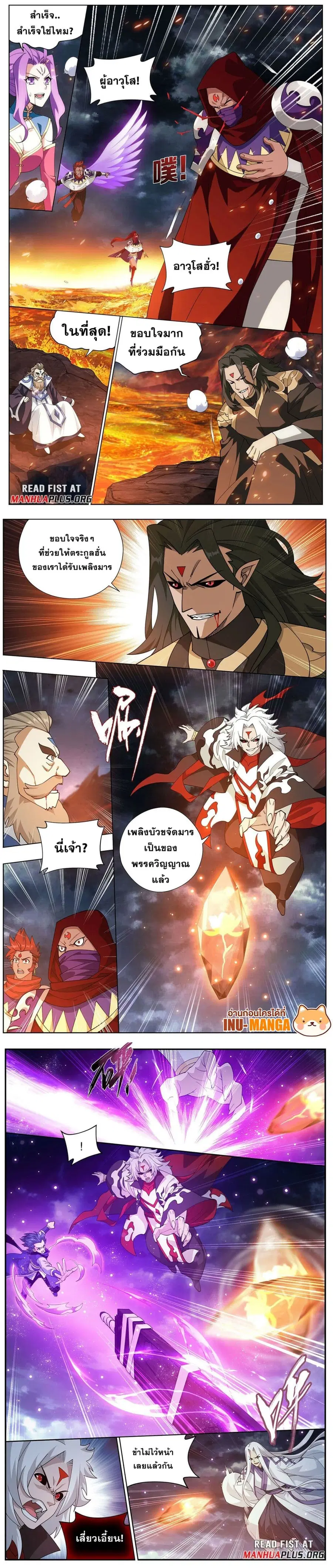 Doupo Cangqiong ตอนที่ 423 หน้า 4